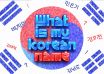 What Is Your Korean Name